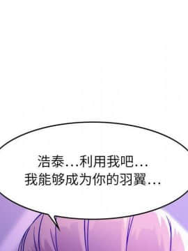 貪婪烈火 1-30話[完結][頁面順序修復]_01502