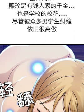 貪婪烈火 1-30話[完結][頁面順序修復]_01508