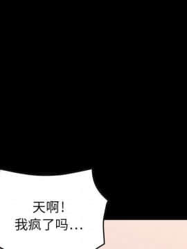 貪婪烈火 1-30話[完結][頁面順序修復]_01547