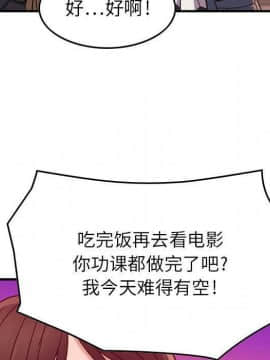 貪婪烈火 1-30話[完結][頁面順序修復]_01622