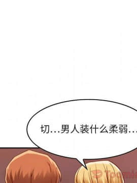 貪婪烈火 1-30話[完結][頁面順序修復]_01646