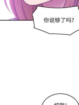 貪婪烈火 1-30話[完結][頁面順序修復]_01662