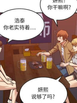 貪婪烈火 1-30話[完結][頁面順序修復]_01663