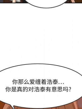 貪婪烈火 1-30話[完結][頁面順序修復]_01664