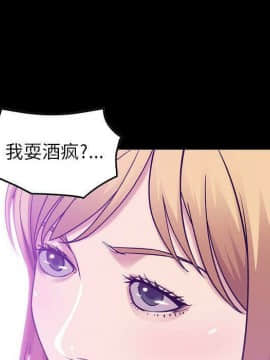 貪婪烈火 1-30話[完結][頁面順序修復]_01674
