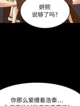 貪婪烈火 1-30話[完結][頁面順序修復]_01677
