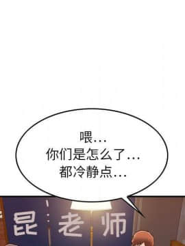 貪婪烈火 1-30話[完結][頁面順序修復]_01686