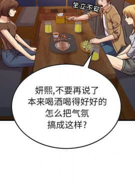 貪婪烈火 1-30話[完結][頁面順序修復]_01687