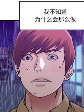 貪婪烈火 1-30話[完結][頁面順序修復]_01729