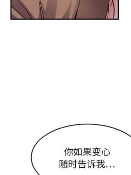 貪婪烈火 1-30話[完結][頁面順序修復]_01754