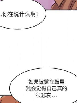 貪婪烈火 1-30話[完結][頁面順序修復]_01756
