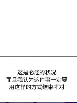 貪婪烈火 1-30話[完結][頁面順序修復]_01825