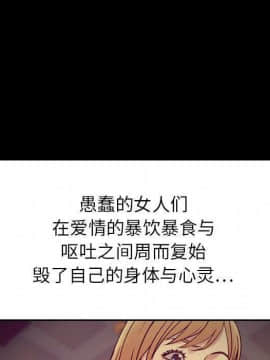 貪婪烈火 1-30話[完結][頁面順序修復]_01862