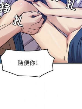 貪婪烈火 1-30話[完結][頁面順序修復]_01905