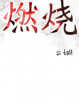 貪婪烈火 1-30話[完結][頁面順序修復]_01933