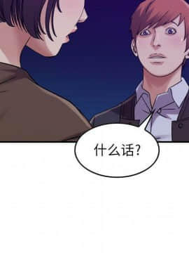 貪婪烈火 1-30話[完結][頁面順序修復]_02020