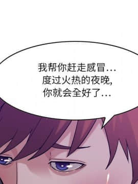 貪婪烈火 1-30話[完結][頁面順序修復]_02030