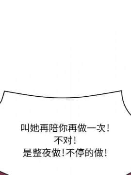 貪婪烈火 1-30話[完結][頁面順序修復]_02039