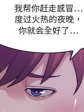 貪婪烈火 1-30話[完結][頁面順序修復]_02045