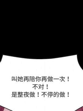 貪婪烈火 1-30話[完結][頁面順序修復]_02054