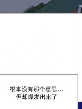 貪婪烈火 1-30話[完結][頁面順序修復]_02066