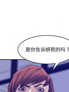 貪婪烈火 1-30話[完結][頁面順序修復]_02083