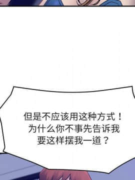 貪婪烈火 1-30話[完結][頁面順序修復]_02090