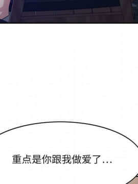 貪婪烈火 1-30話[完結][頁面順序修復]_02094