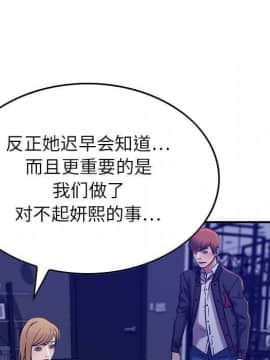 貪婪烈火 1-30話[完結][頁面順序修復]_02098