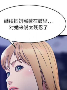 貪婪烈火 1-30話[完結][頁面順序修復]_02100