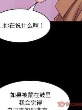 貪婪烈火 1-30話[完結][頁面順序修復]_02107