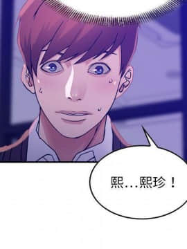 貪婪烈火 1-30話[完結][頁面順序修復]_02120