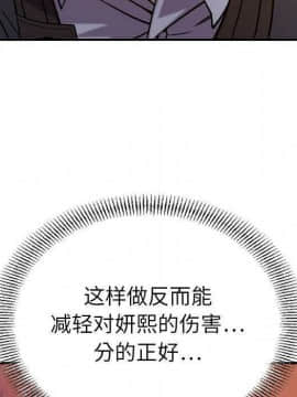 貪婪烈火 1-30話[完結][頁面順序修復]_02173