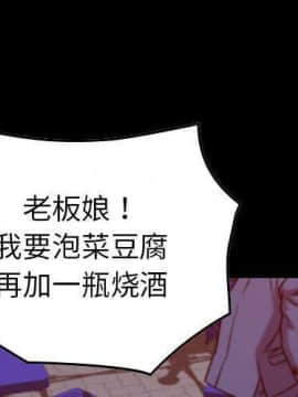 貪婪烈火 1-30話[完結][頁面順序修復]_02176