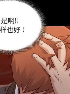 貪婪烈火 1-30話[完結][頁面順序修復]_02179
