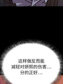 貪婪烈火 1-30話[完結][頁面順序修復]_02186