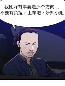 貪婪烈火 1-30話[完結][頁面順序修復]_02192