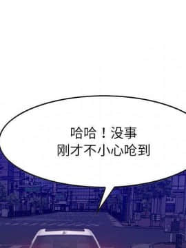 貪婪烈火 1-30話[完結][頁面順序修復]_02204