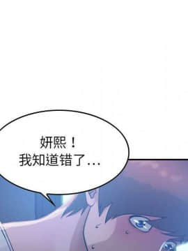 貪婪烈火 1-30話[完結][頁面順序修復]_02234