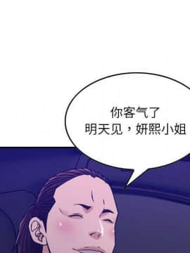 貪婪烈火 1-30話[完結][頁面順序修復]_02254