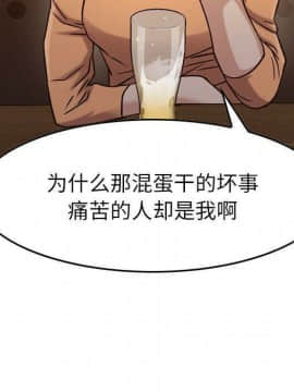 貪婪烈火 1-30話[完結][頁面順序修復]_02274