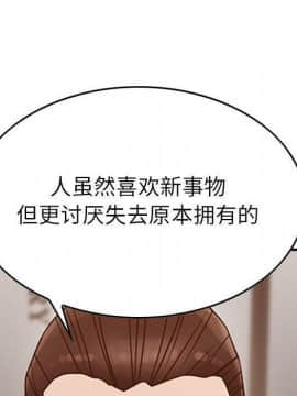 貪婪烈火 1-30話[完結][頁面順序修復]_02280