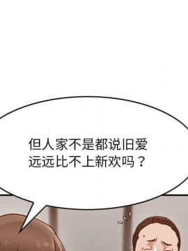 貪婪烈火 1-30話[完結][頁面順序修復]_02282
