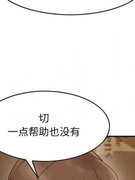 貪婪烈火 1-30話[完結][頁面順序修復]_02284