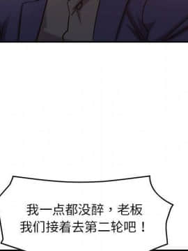 貪婪烈火 1-30話[完結][頁面順序修復]_02291