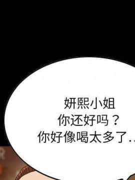 貪婪烈火 1-30話[完結][頁面順序修復]_02304