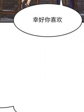 貪婪烈火 1-30話[完結][頁面順序修復]_02326