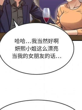 貪婪烈火 1-30話[完結][頁面順序修復]_02368