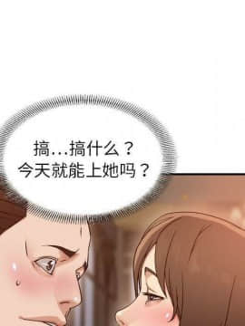 貪婪烈火 1-30話[完結][頁面順序修復]_02374