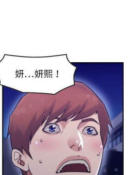 貪婪烈火 1-30話[完結][頁面順序修復]_02390